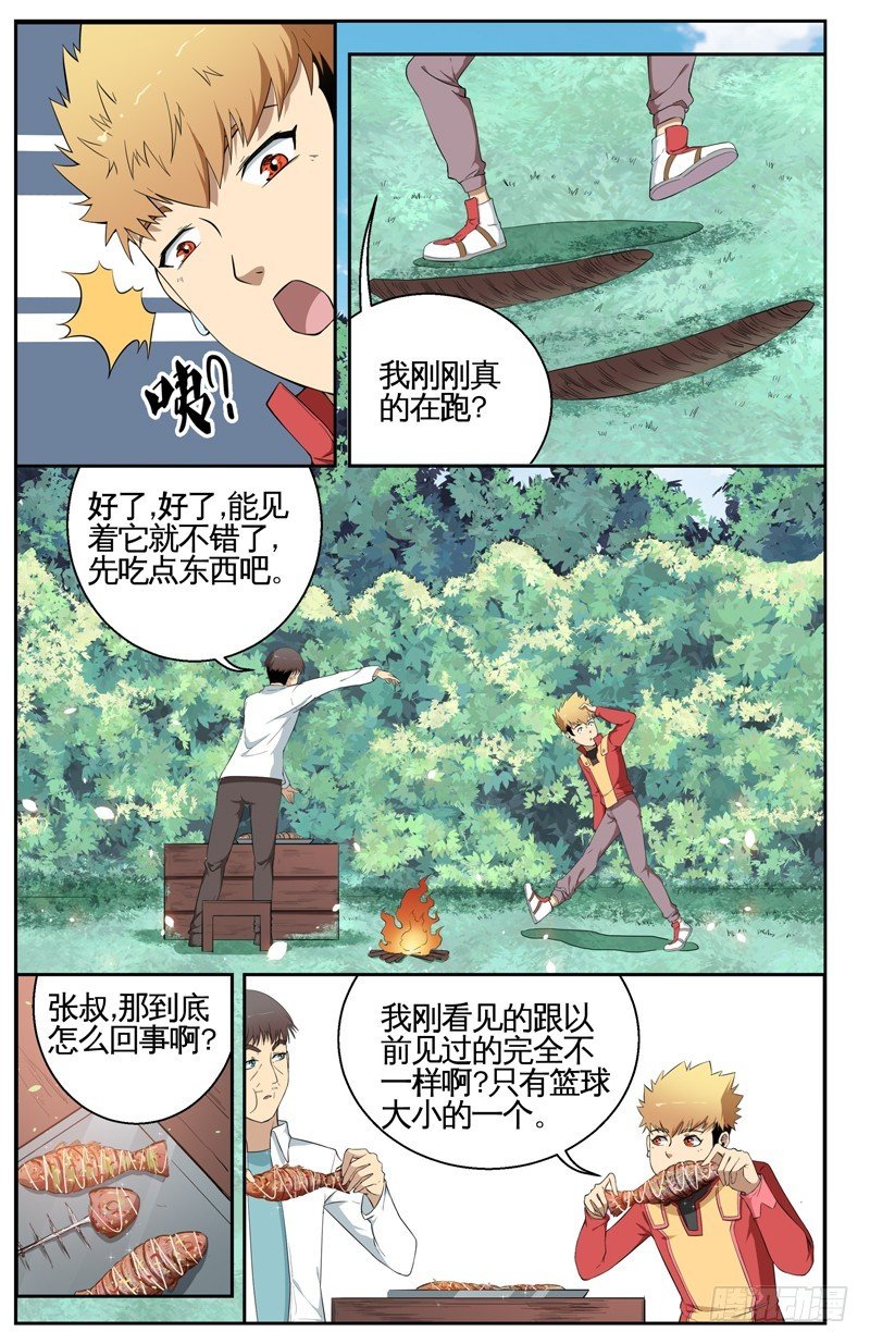 023第一次接触