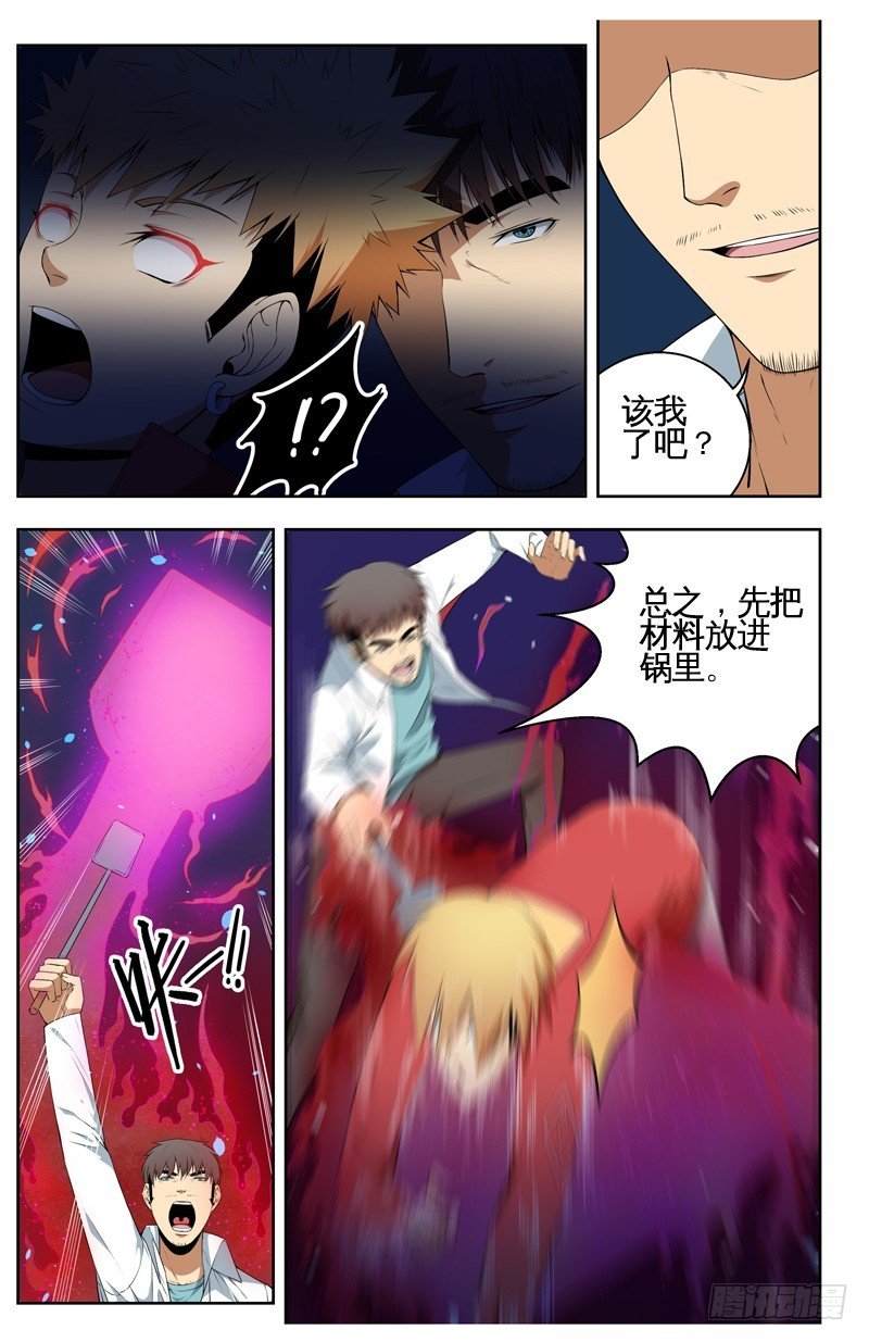 027赶往战场之前