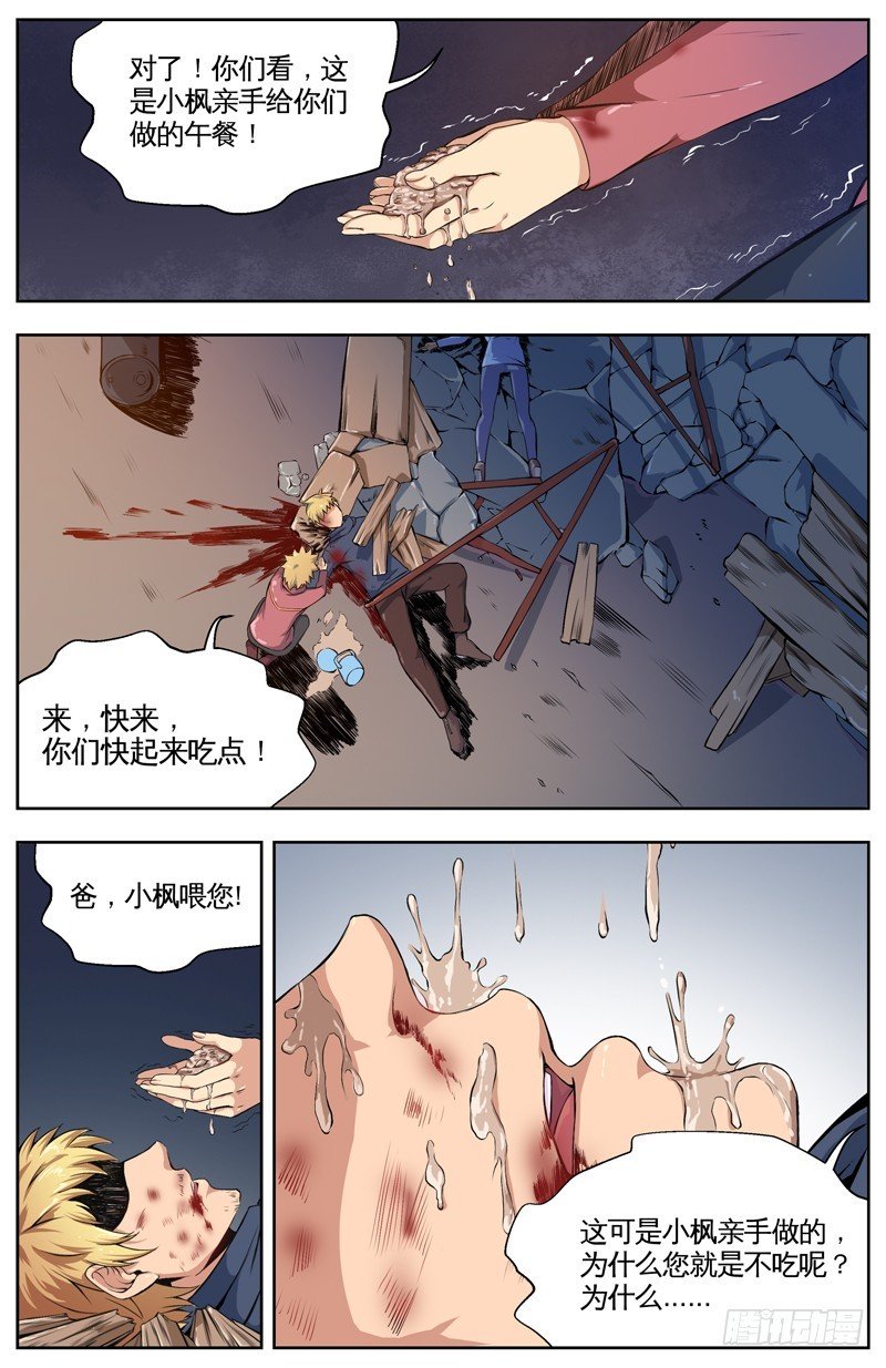 001我要报仇