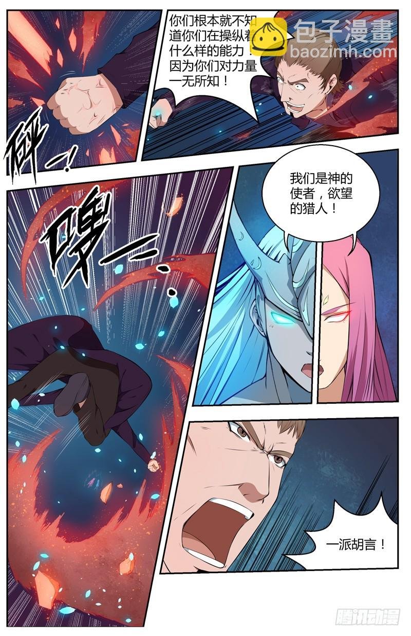 028奔向战场