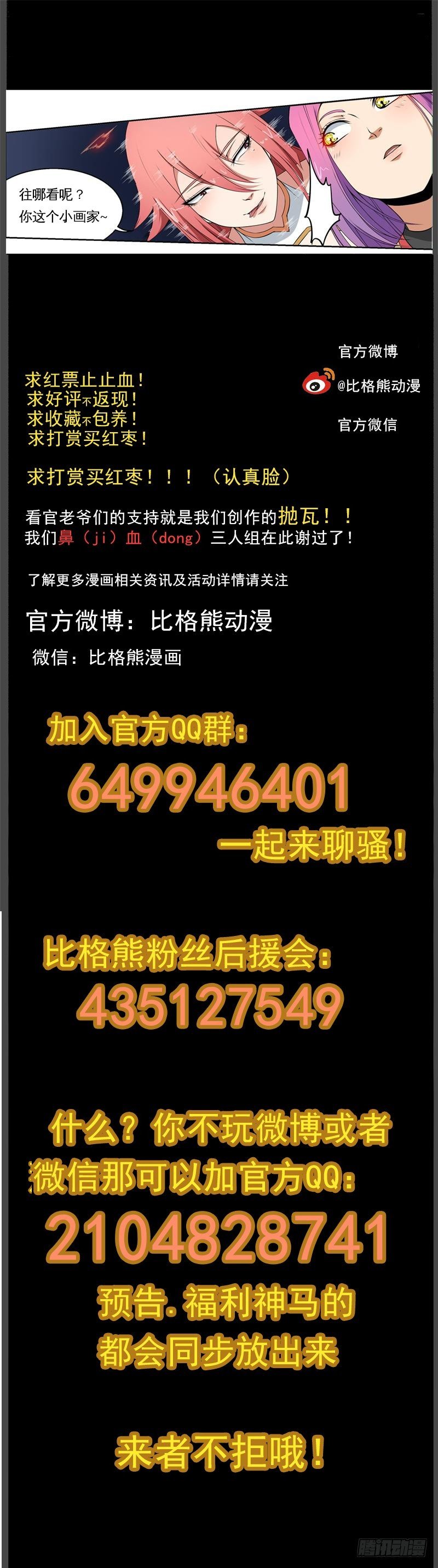 029杀欲和仇人