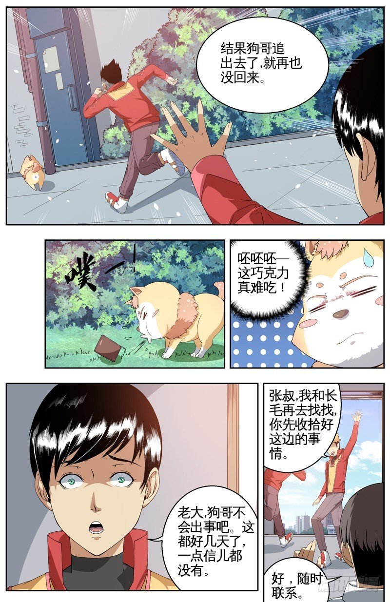 033有个女孩