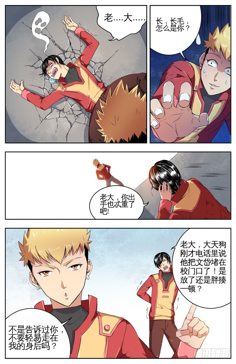 002仇人之子