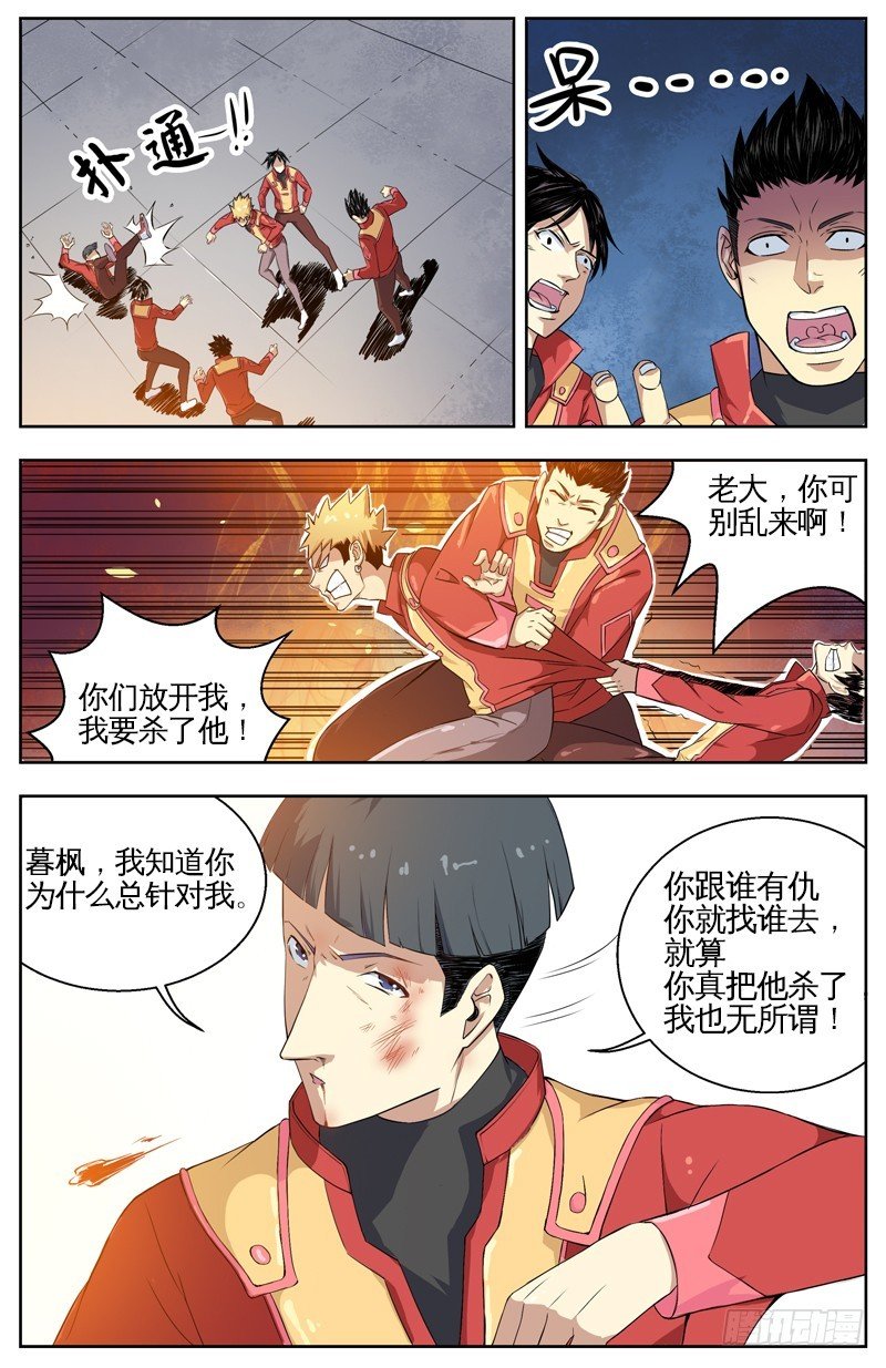 002仇人之子