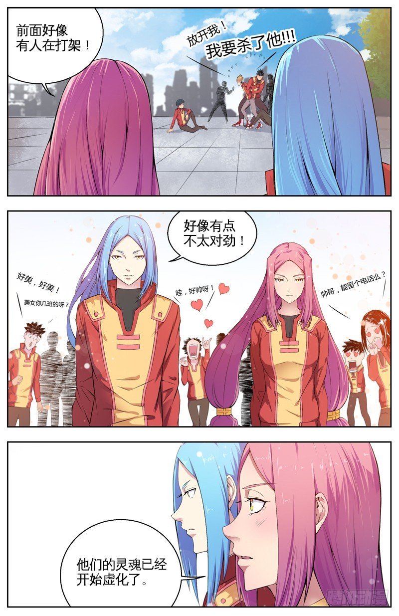002仇人之子