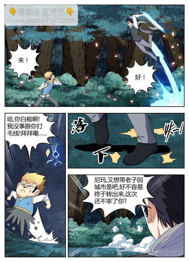 041韩刻，进击