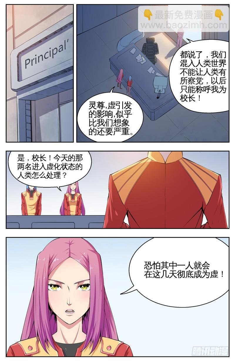 003行动开始