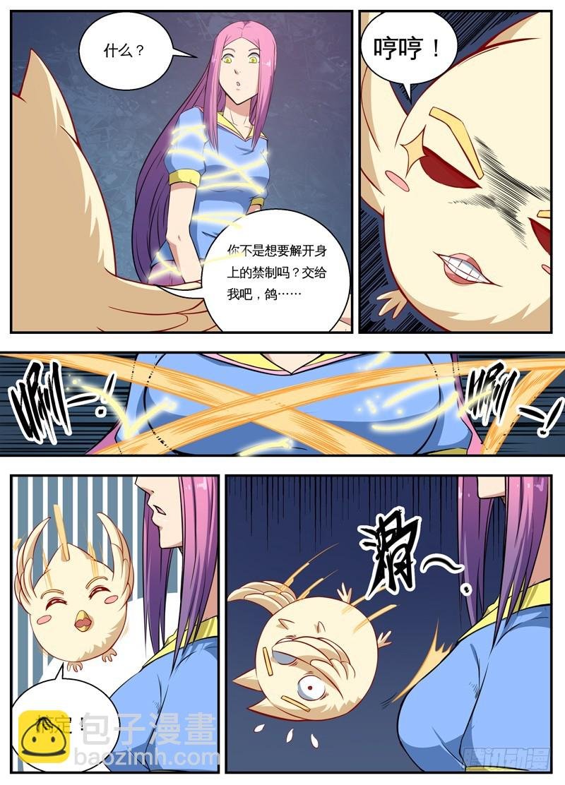 055鸽……