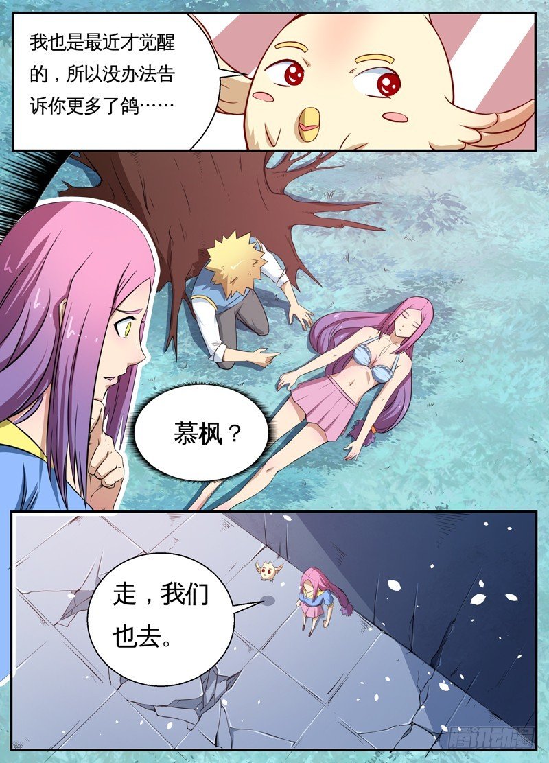055鸽……