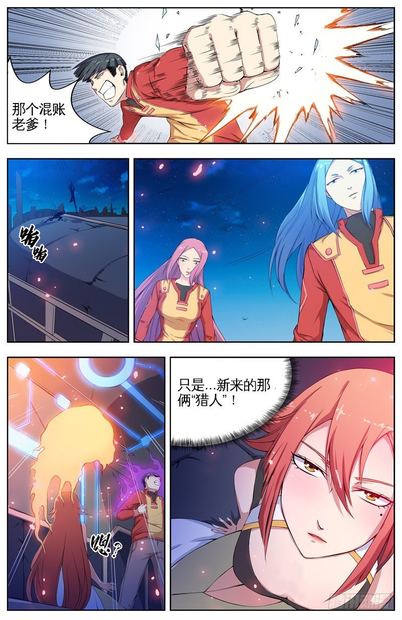 004怪物