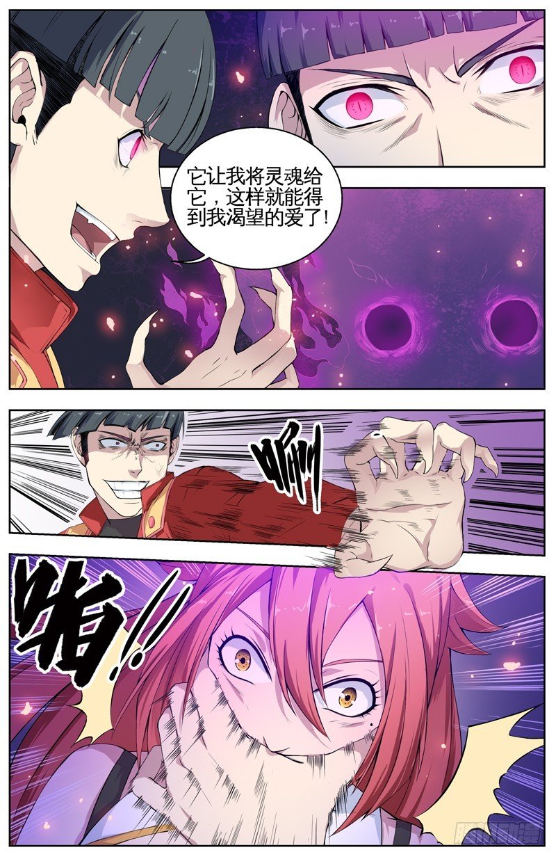 004怪物