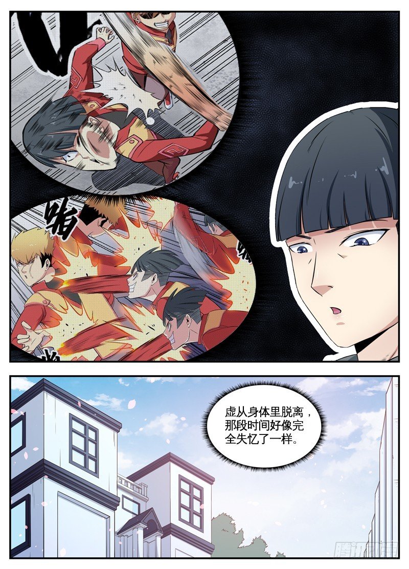 060真正的仇人（上）