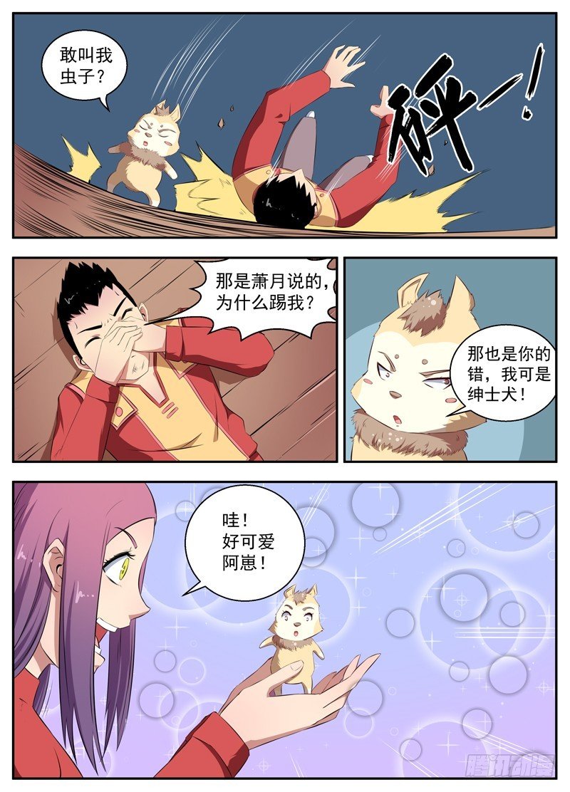 083崽哥崽舞