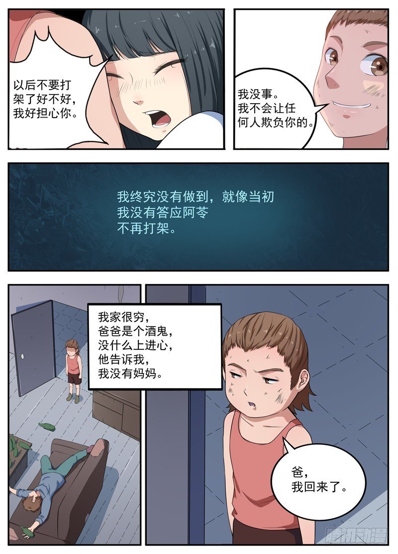 092疯狂的开端