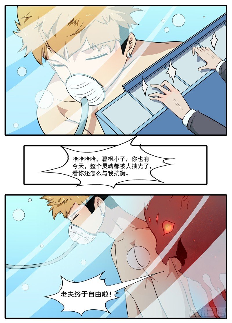 094疯狂的终结