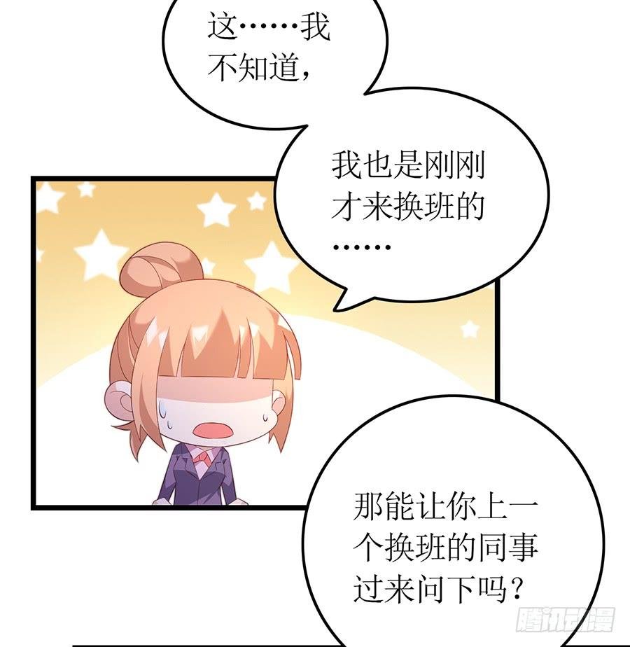 第66话 安澜在哪