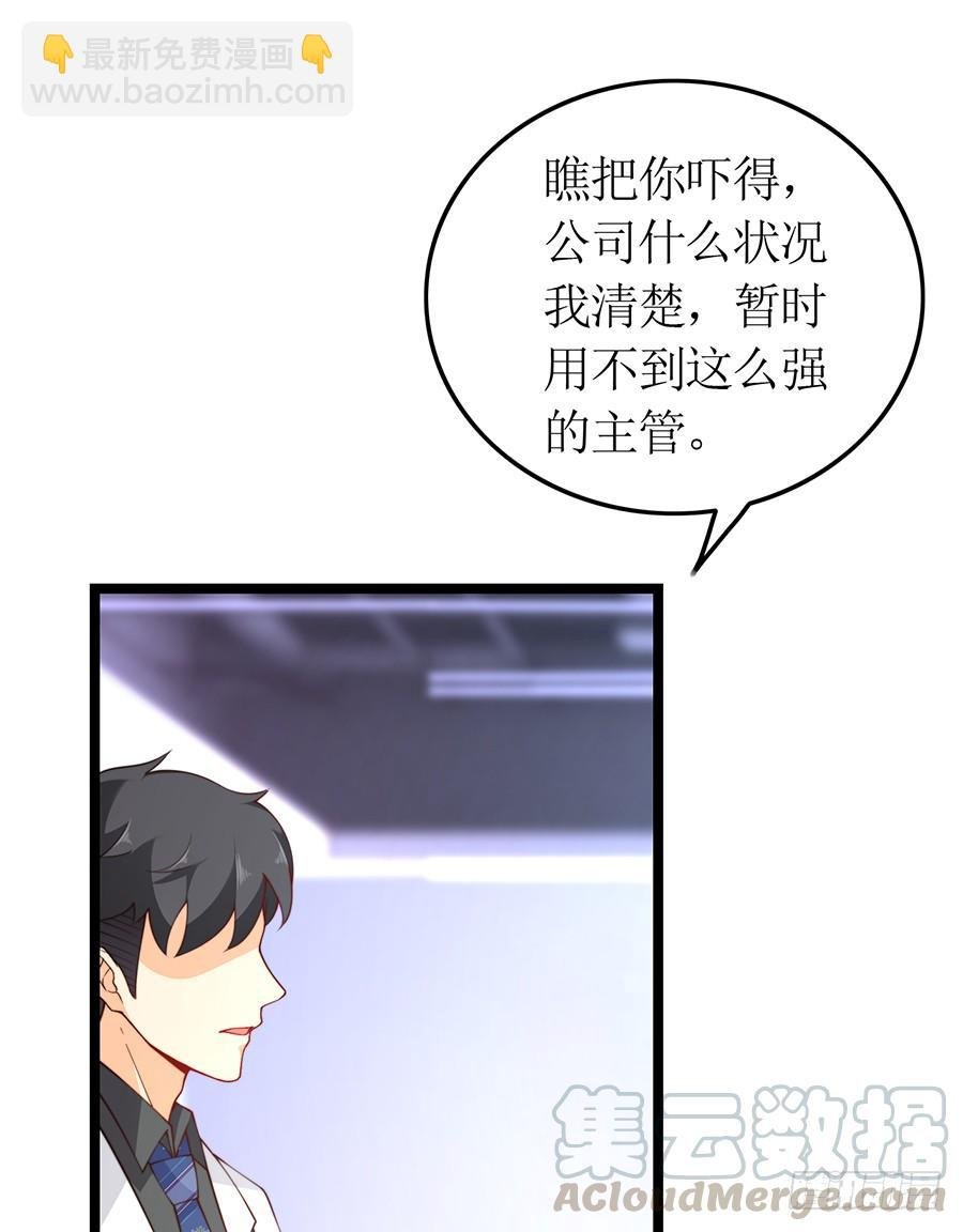 第73话 面试结束