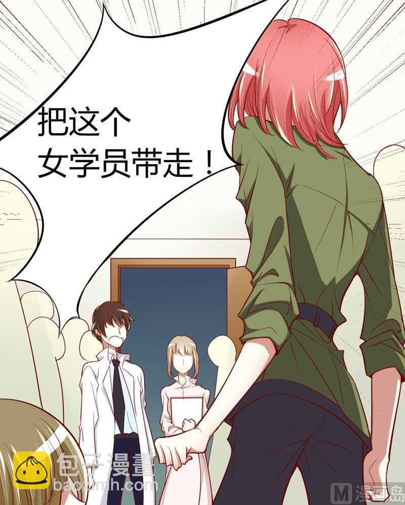 第15话 众星拱月的滋味怎么样