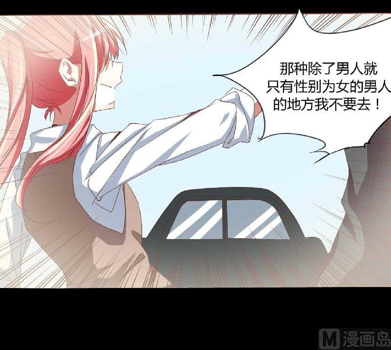 第2话 这样就被看了？