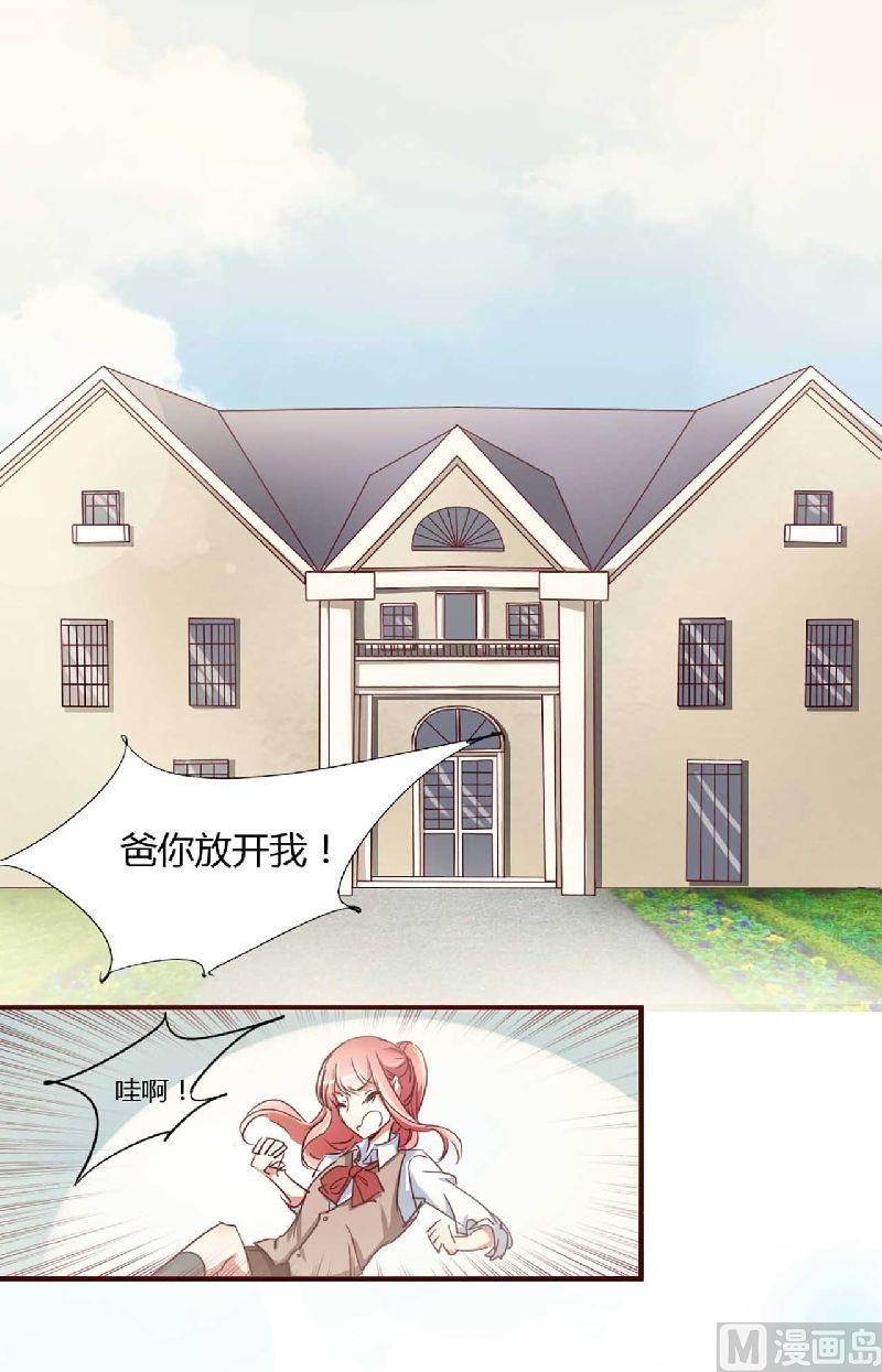 第2话 这样就被看了？