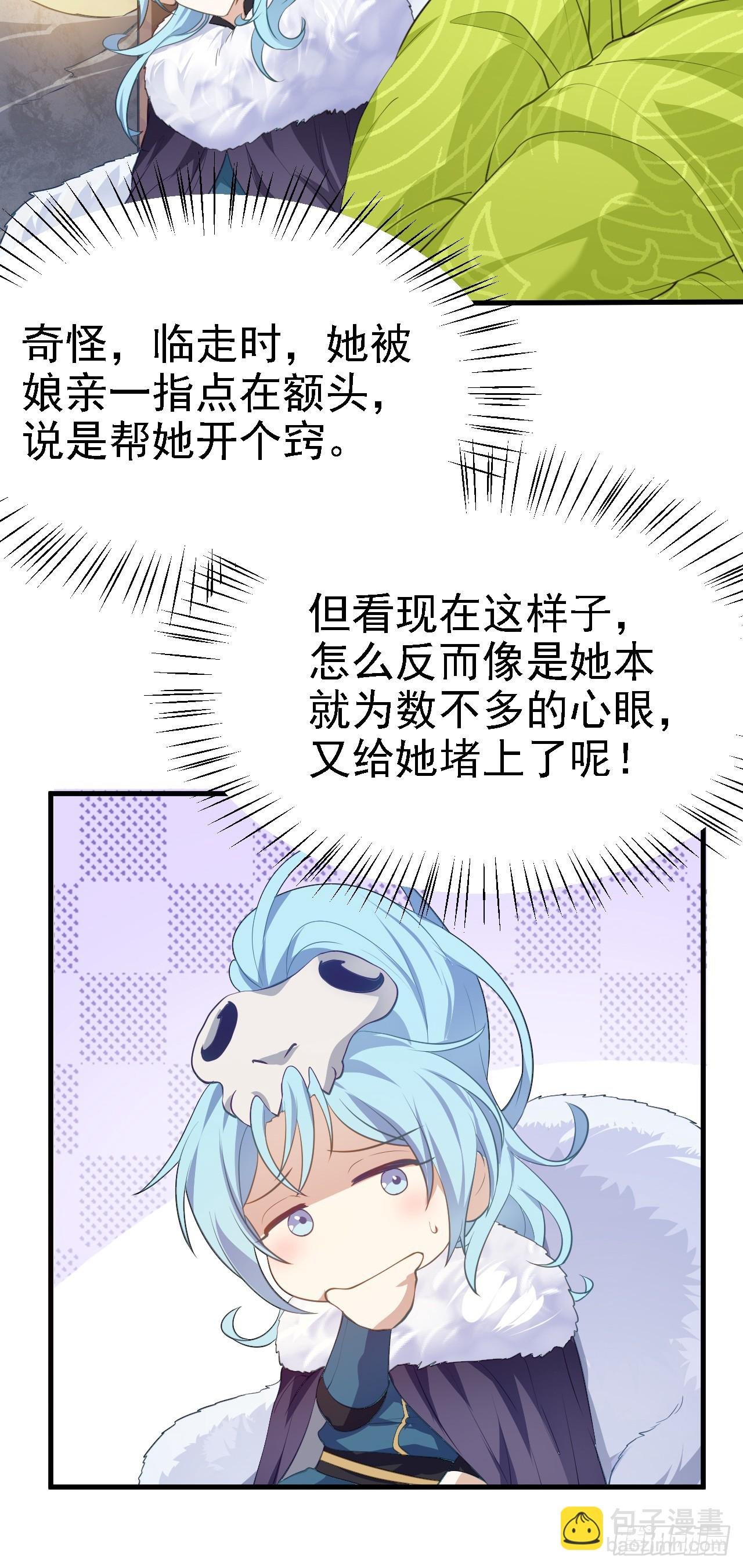 第十话 坚定目标