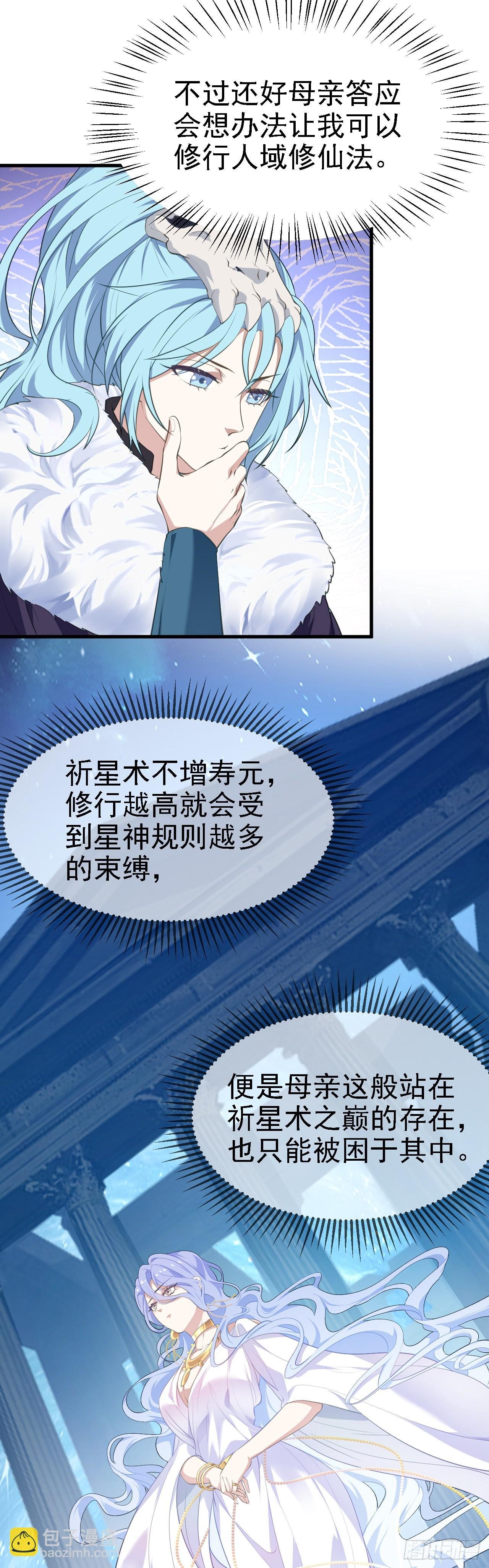 第十话 坚定目标