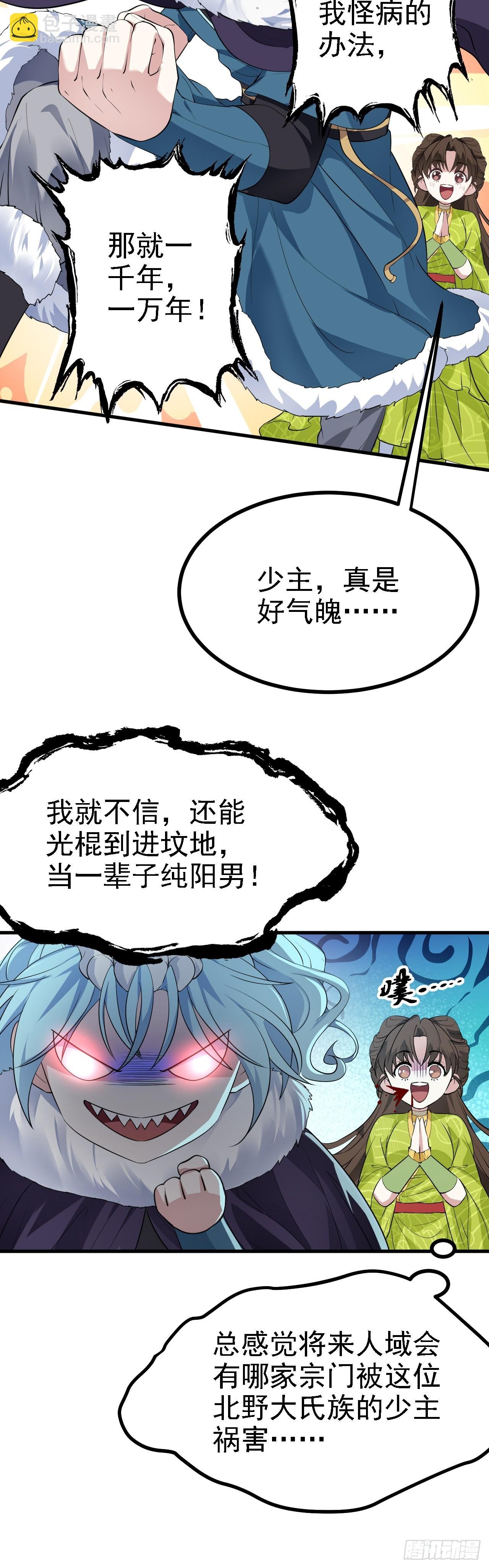 第十话 坚定目标