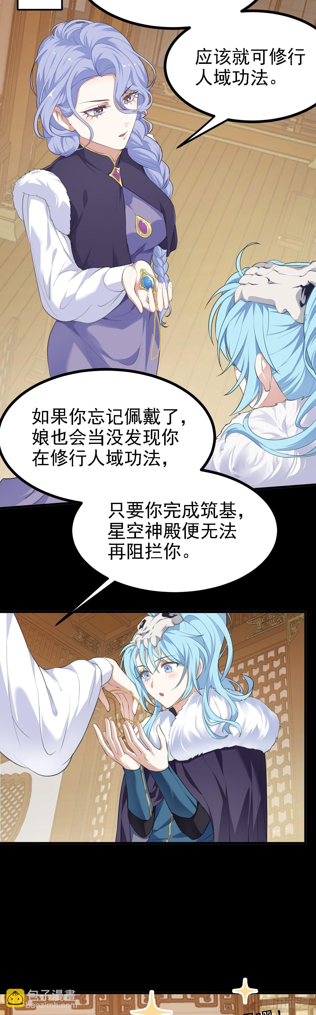 第十一话 双法同修