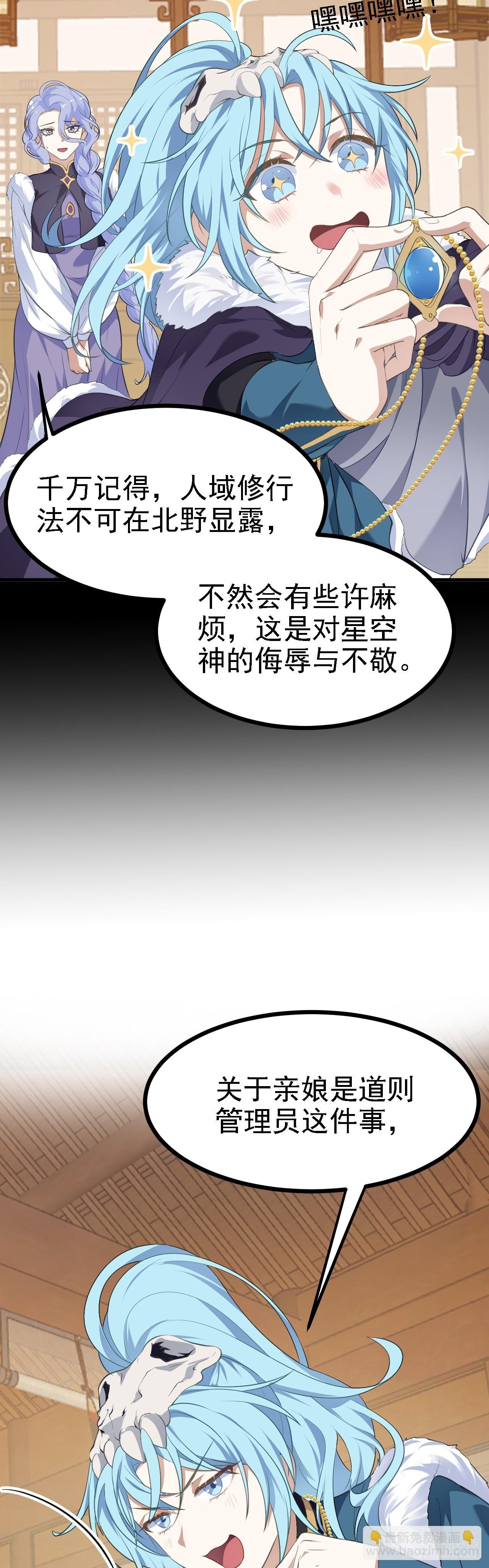 第十一话 双法同修