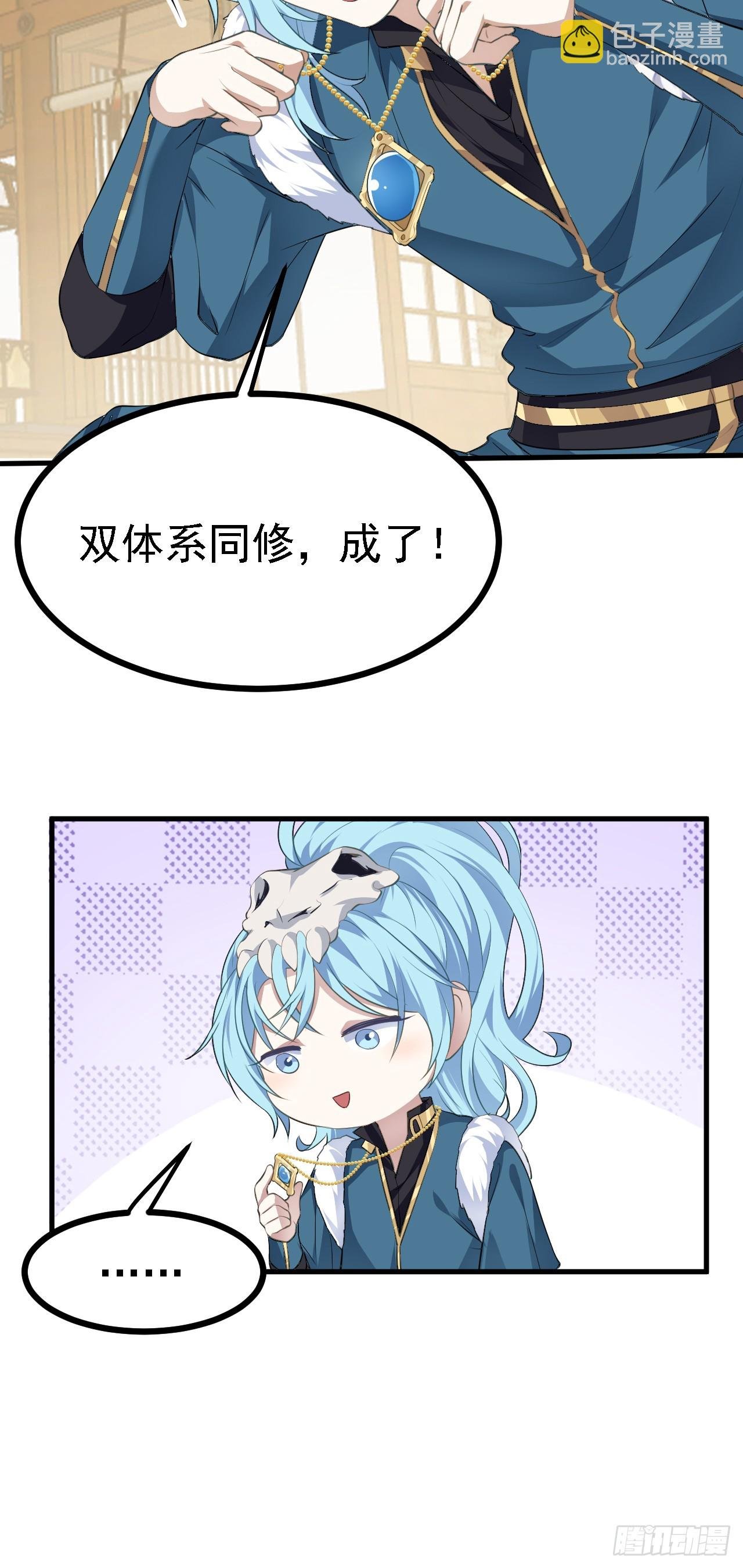 第十一话 双法同修