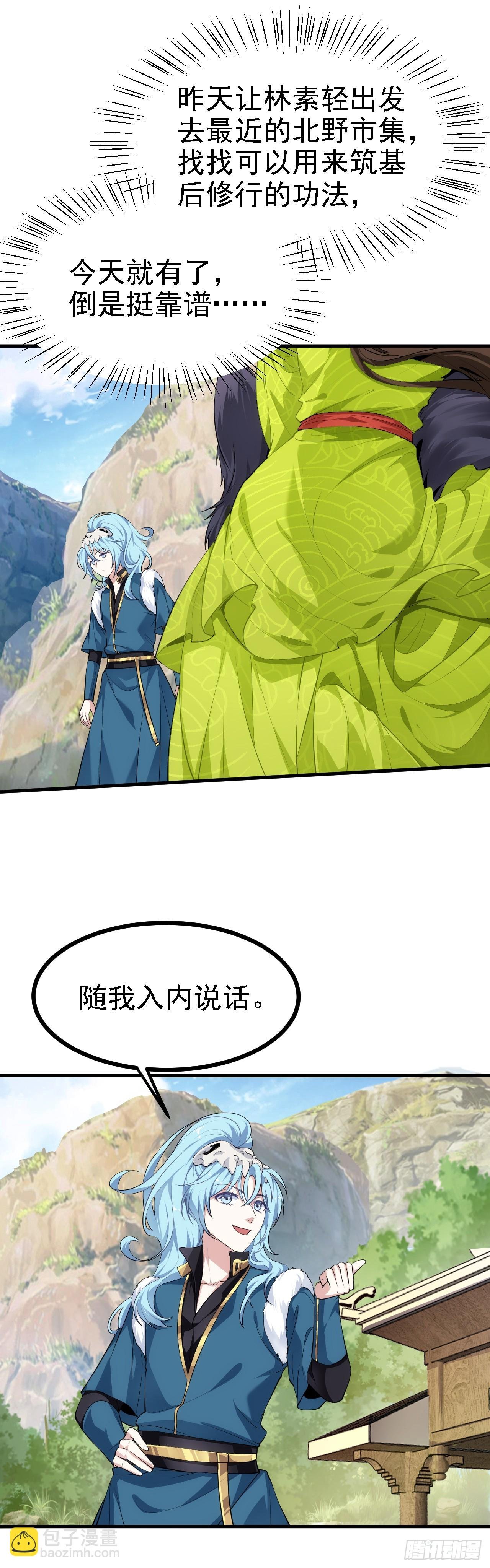 第十一话 双法同修