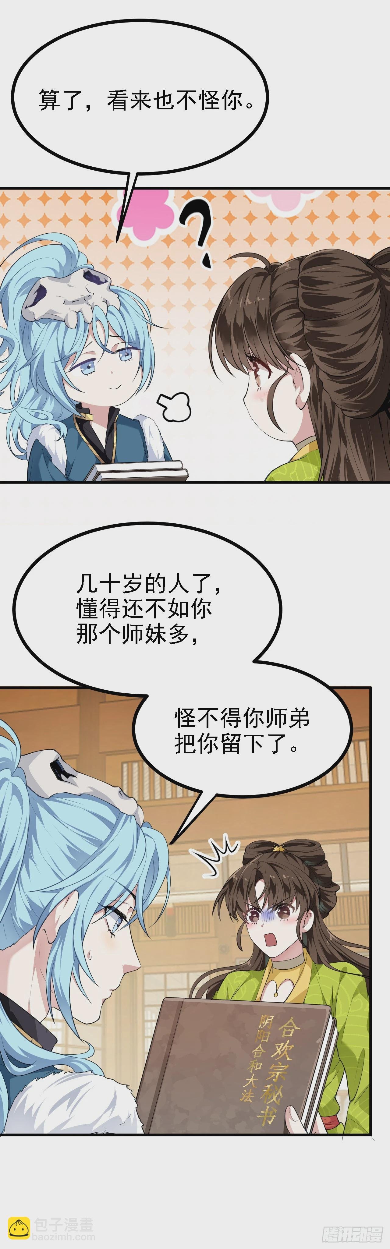 第十一话 双法同修
