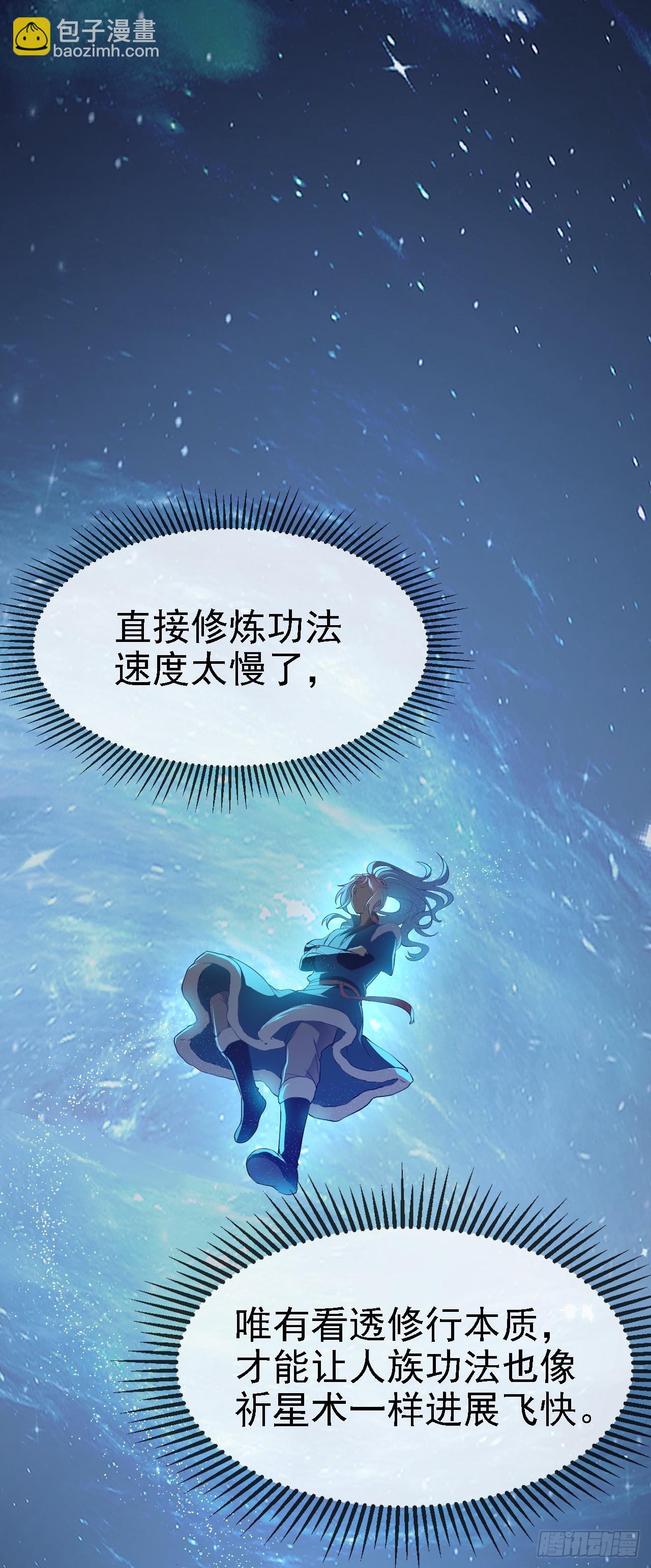 第十一话 双法同修