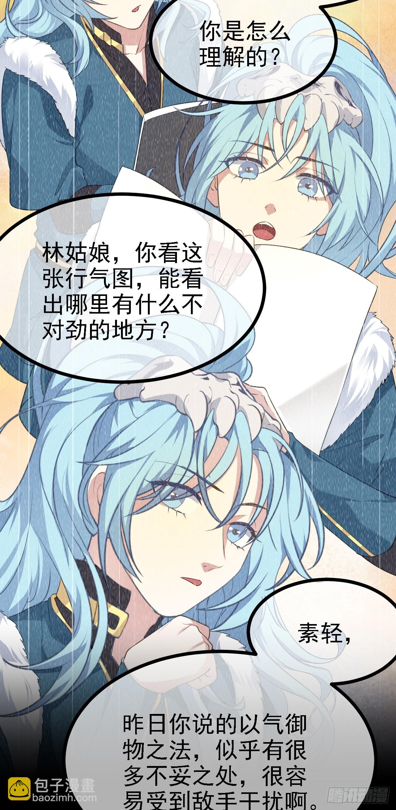 第十二话 少主修炼