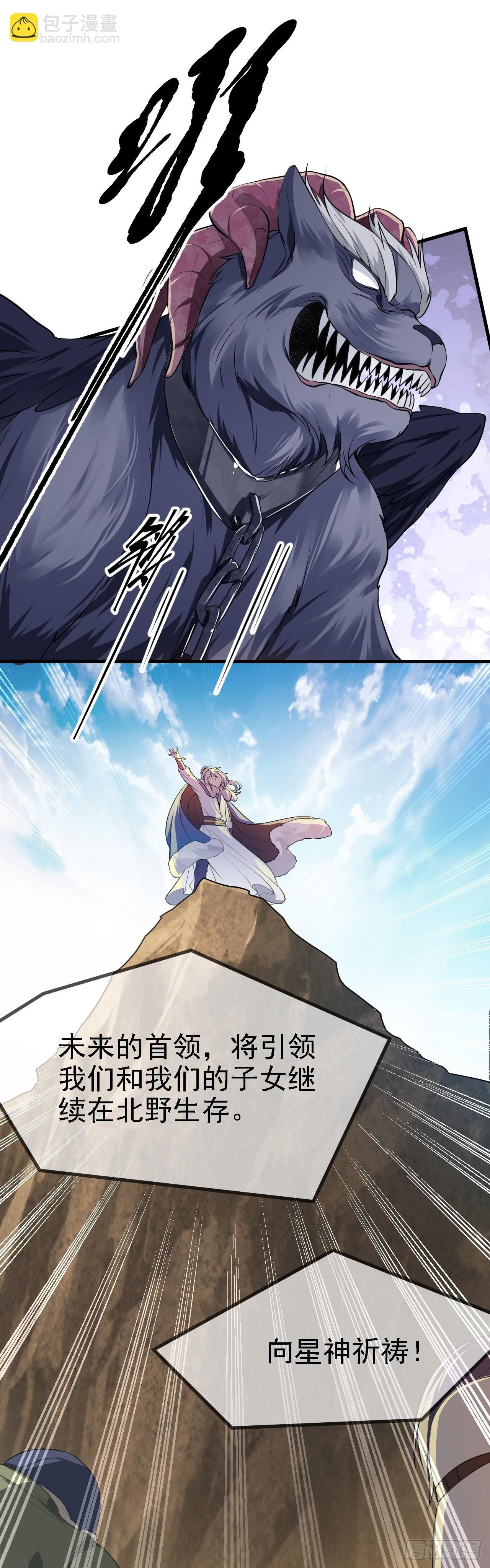 第十二话 少主修炼