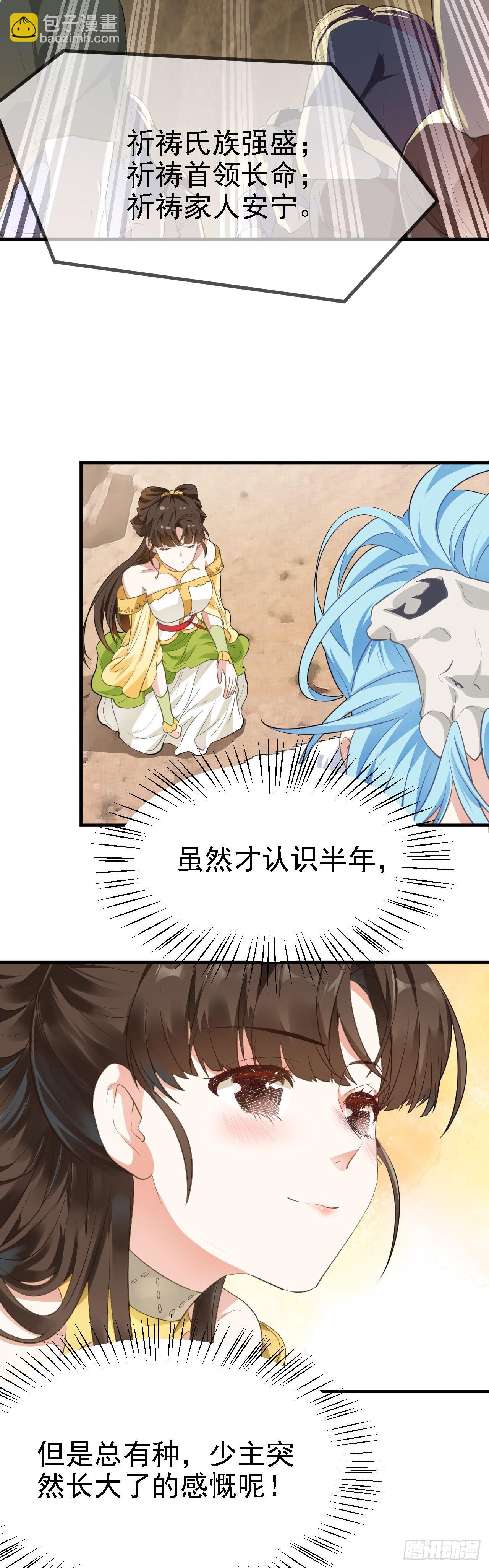 第十二话 少主修炼