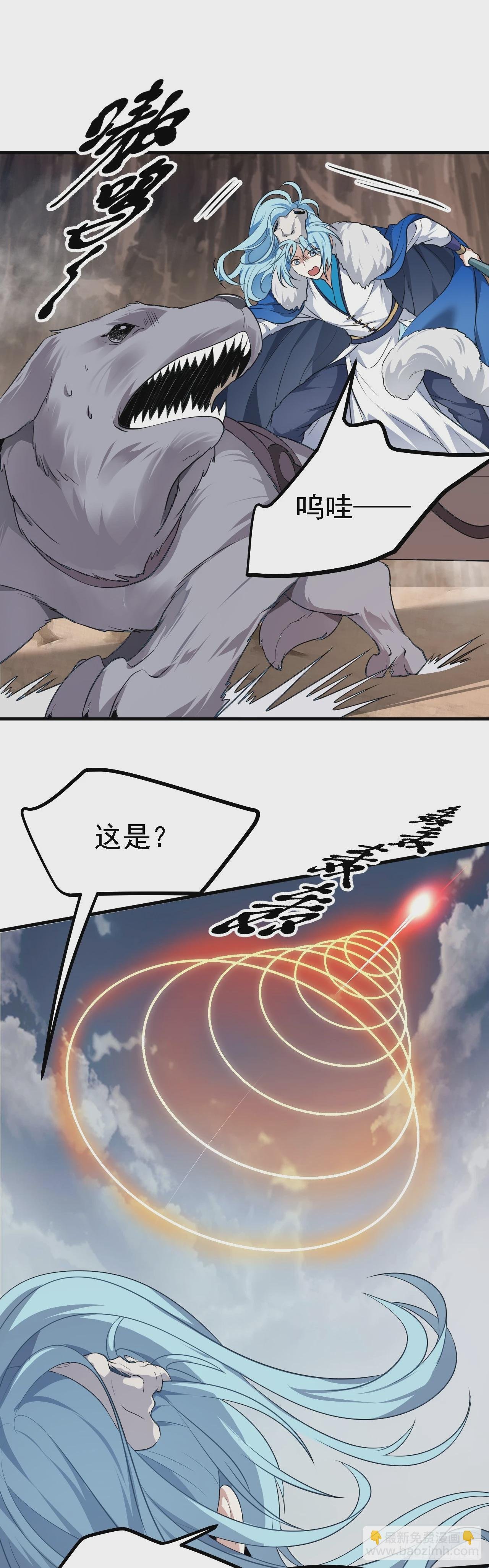 第十三话 “赐福”