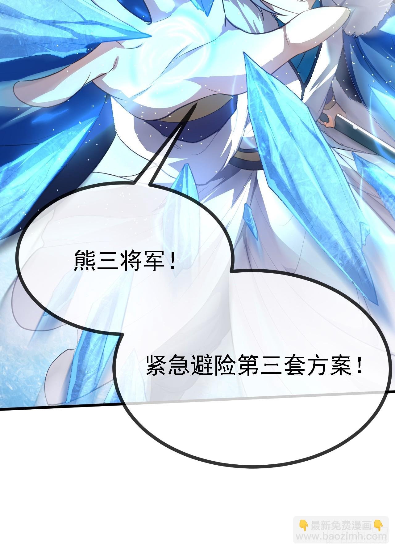 第十三话 “赐福”