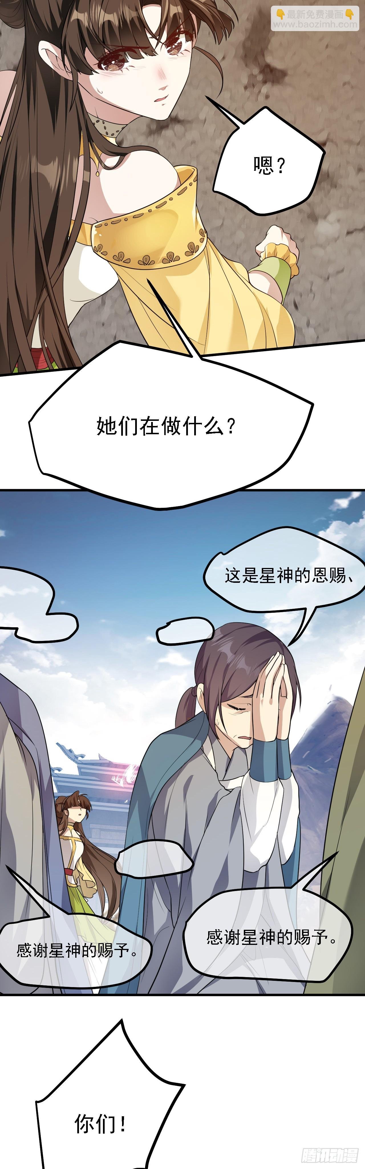 第十三话 “赐福”