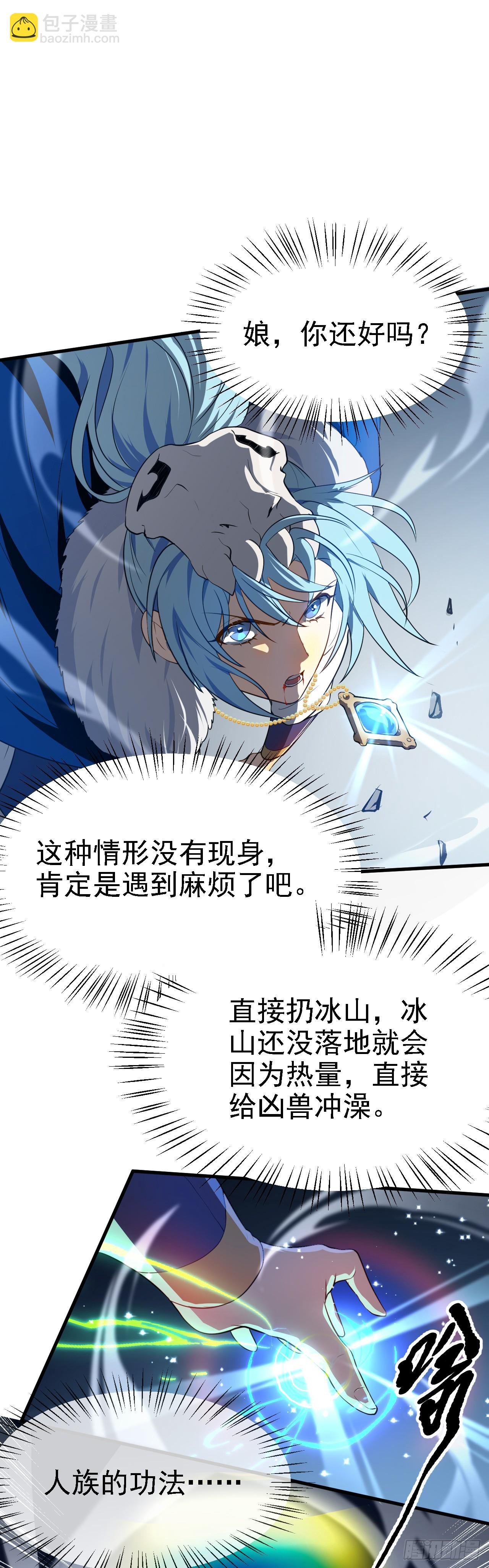 第十三话 “赐福”