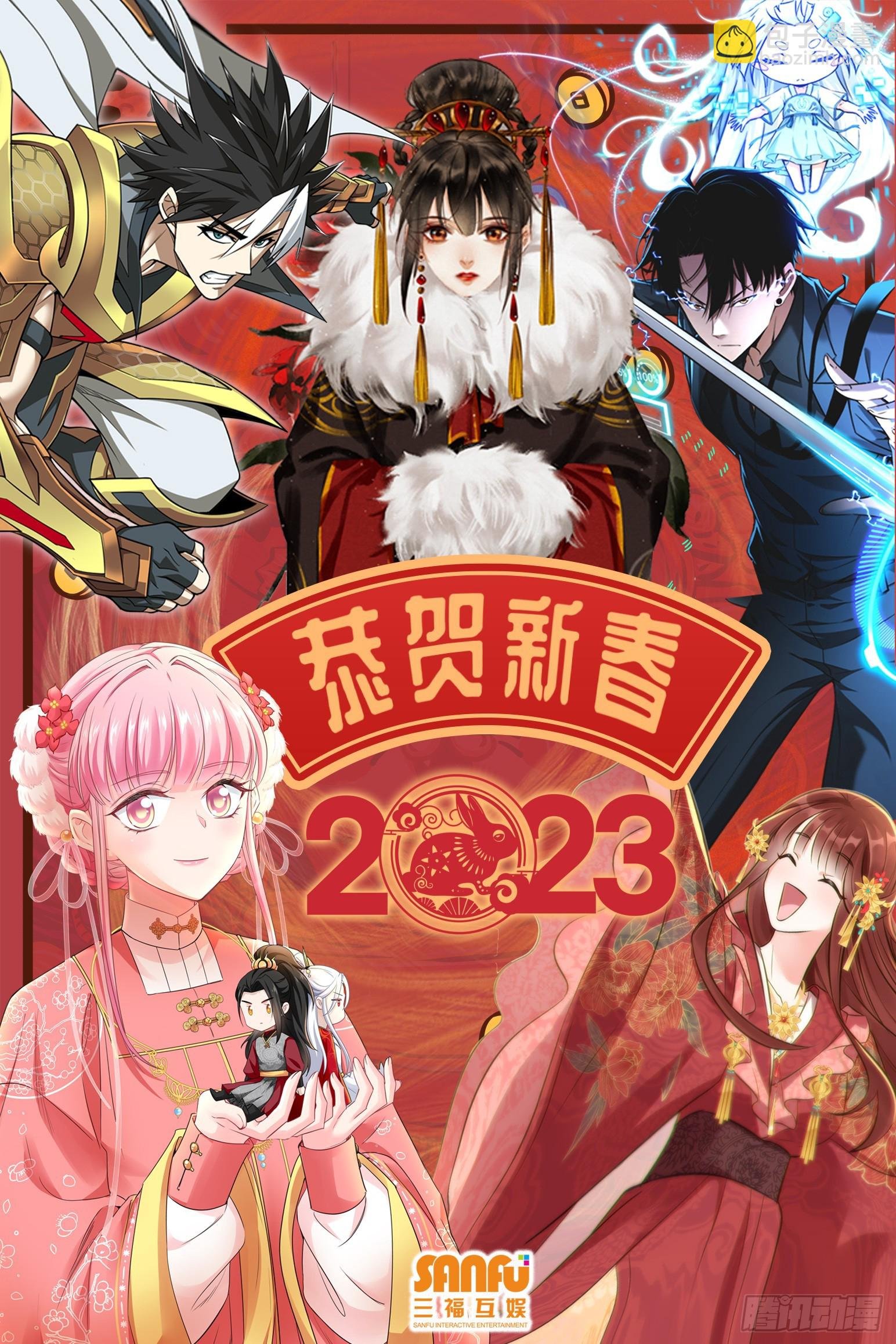 第十三话 “赐福”
