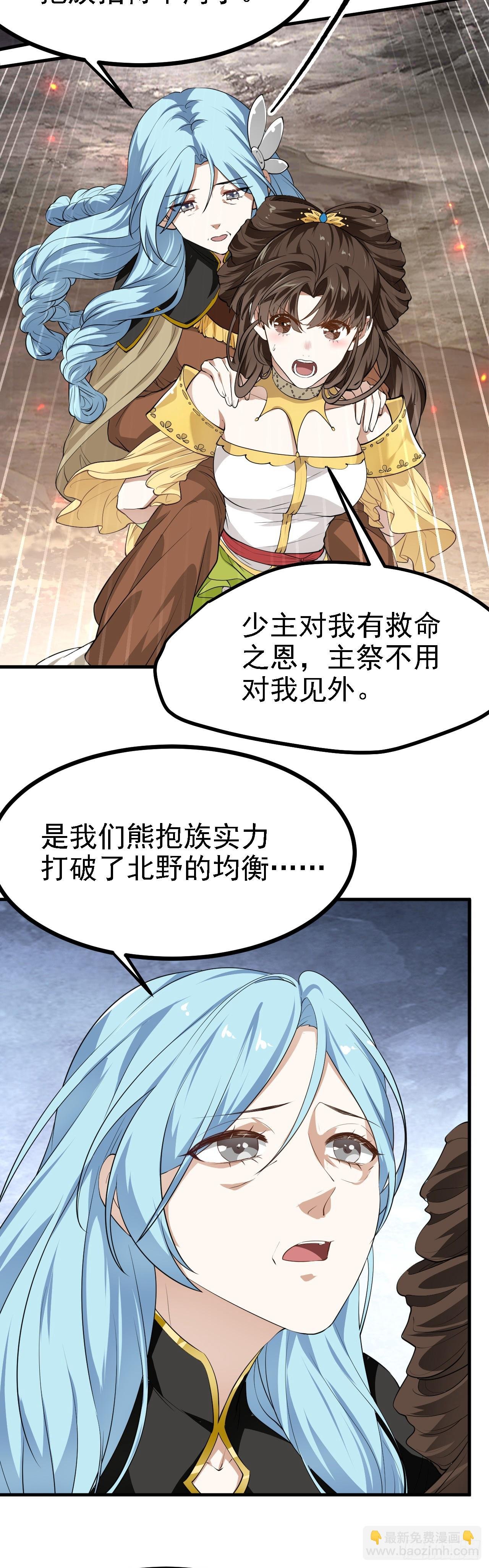 第十四话 熄灭的烛光