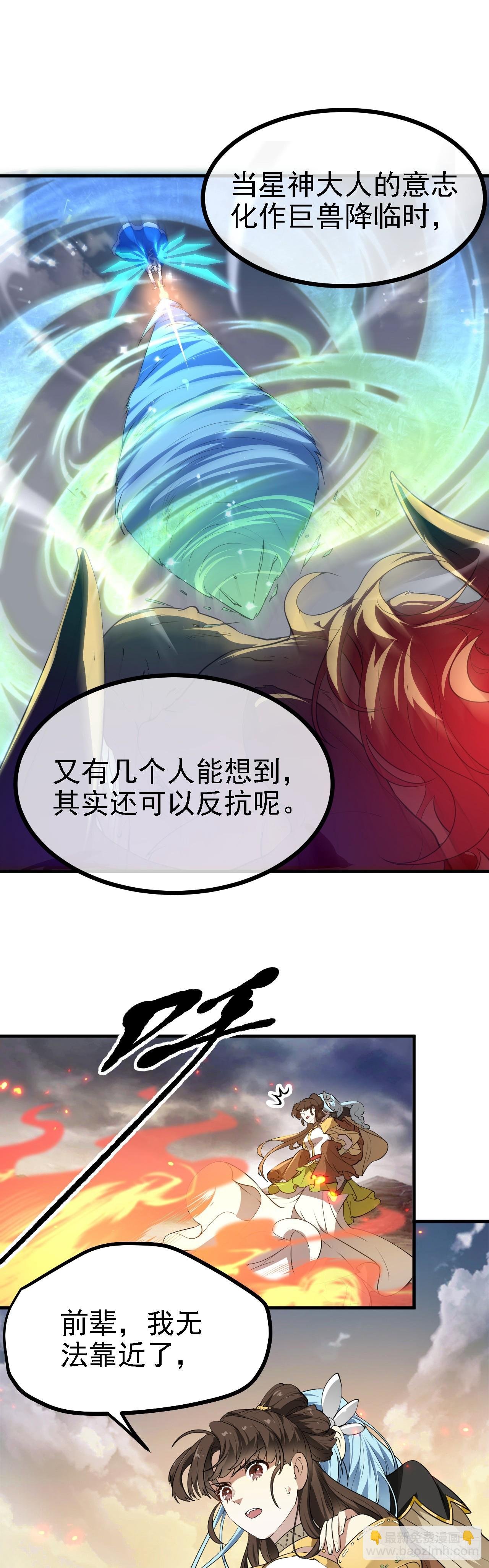 第十四话 熄灭的烛光