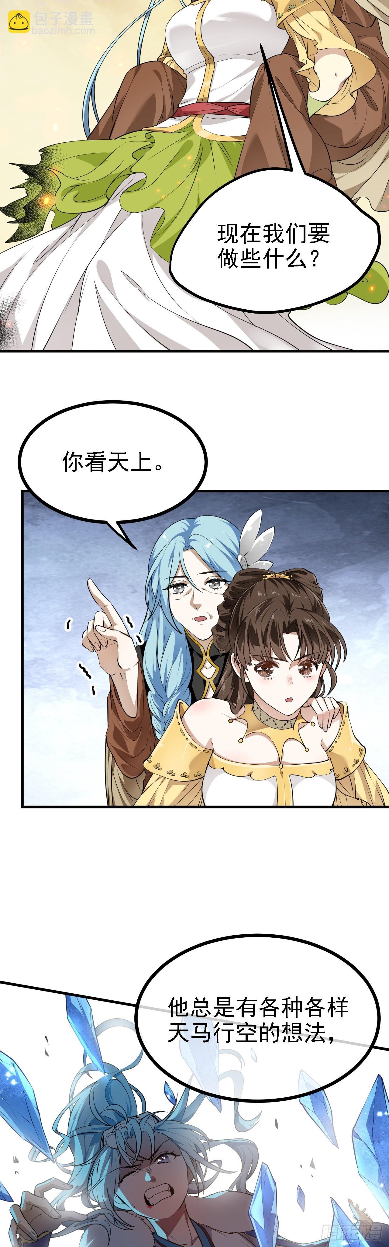 第十四话 熄灭的烛光