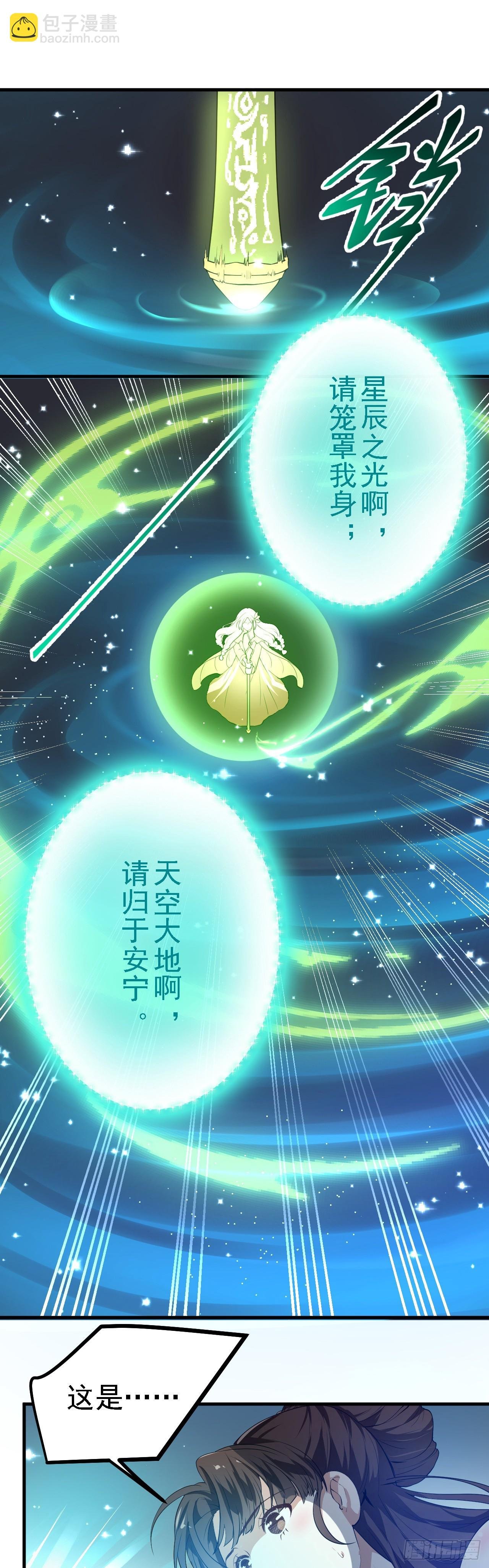 第十四话 熄灭的烛光