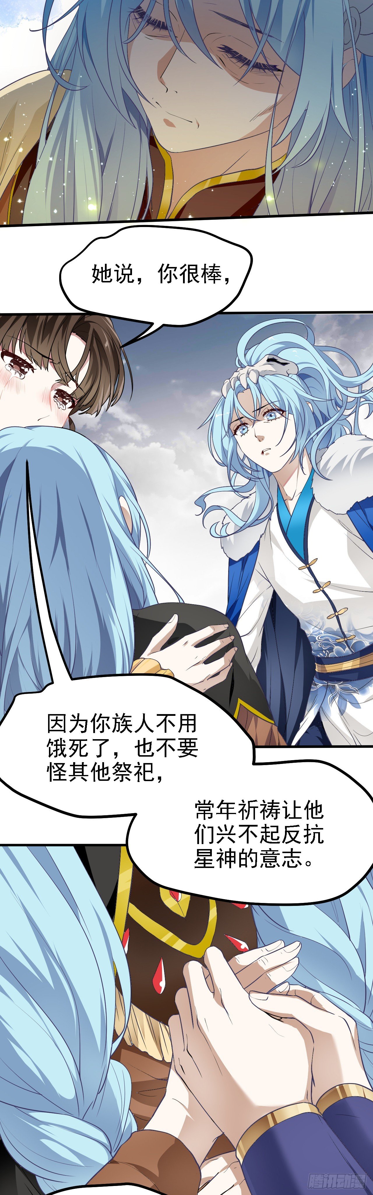 第十四话 熄灭的烛光