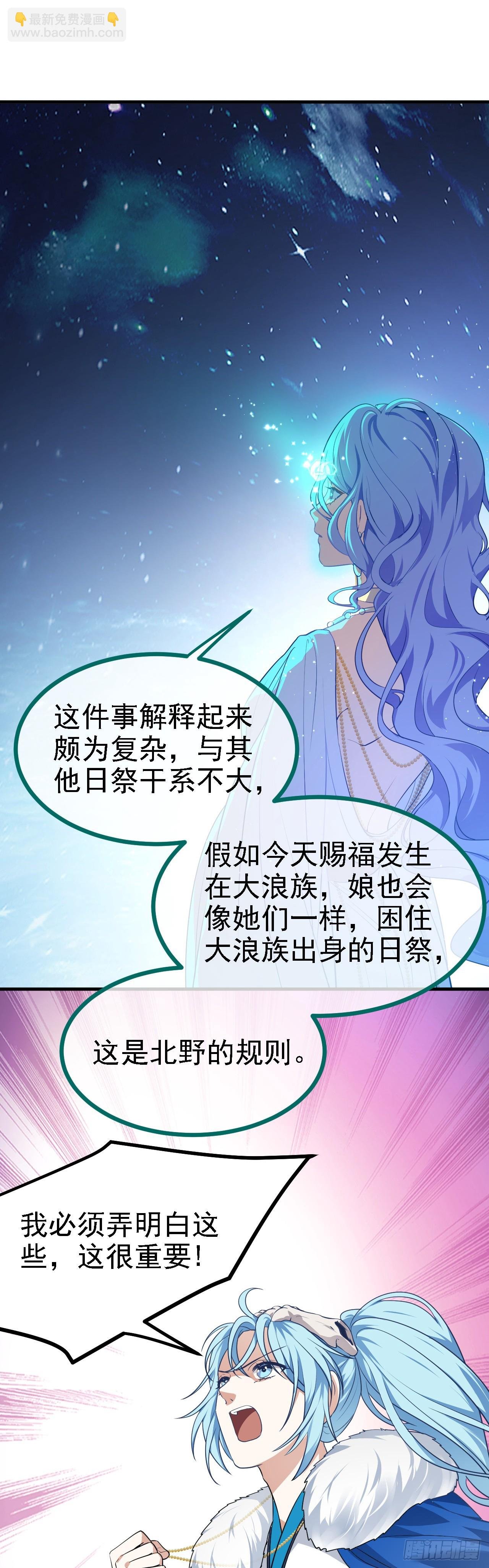 第十五话 星神的躯体