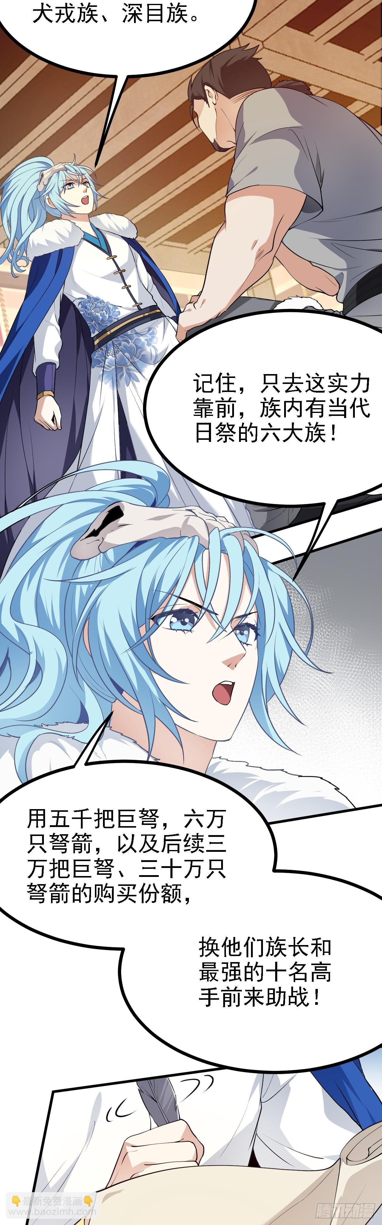 第十五话 星神的躯体