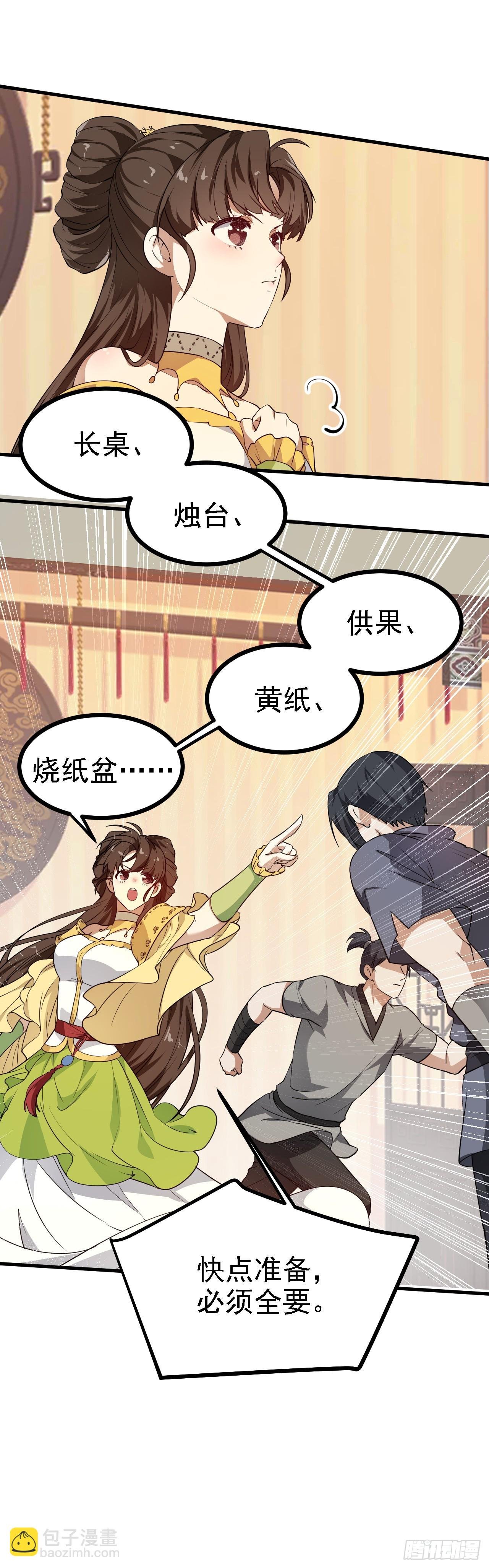 第十六话 我的族长父亲