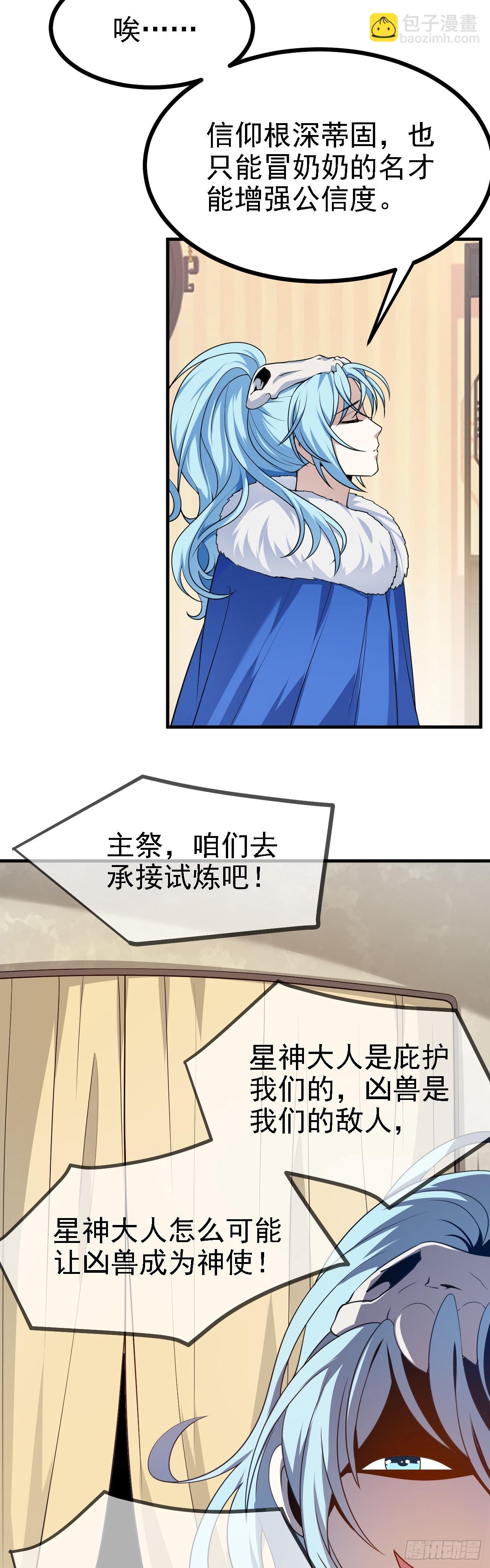 第十六话 我的族长父亲
